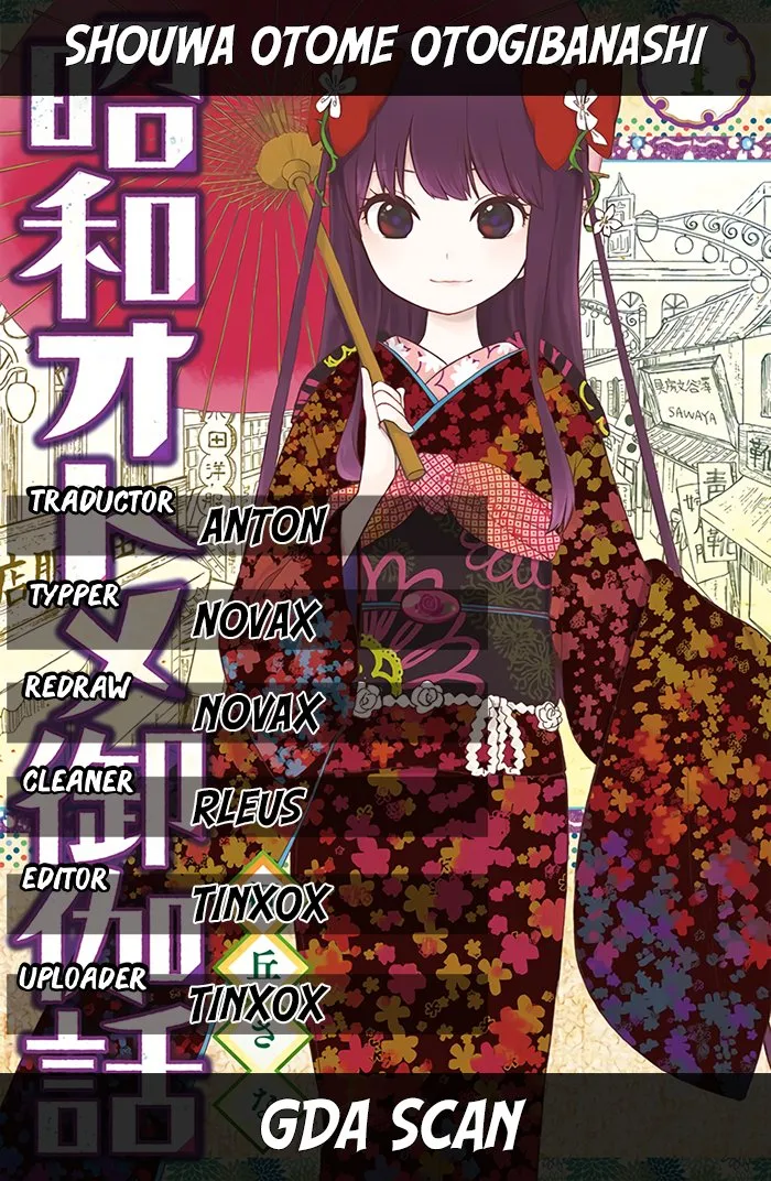 Shouwa Otome Otogibanashi Capítulo 18 en Línea - página 1