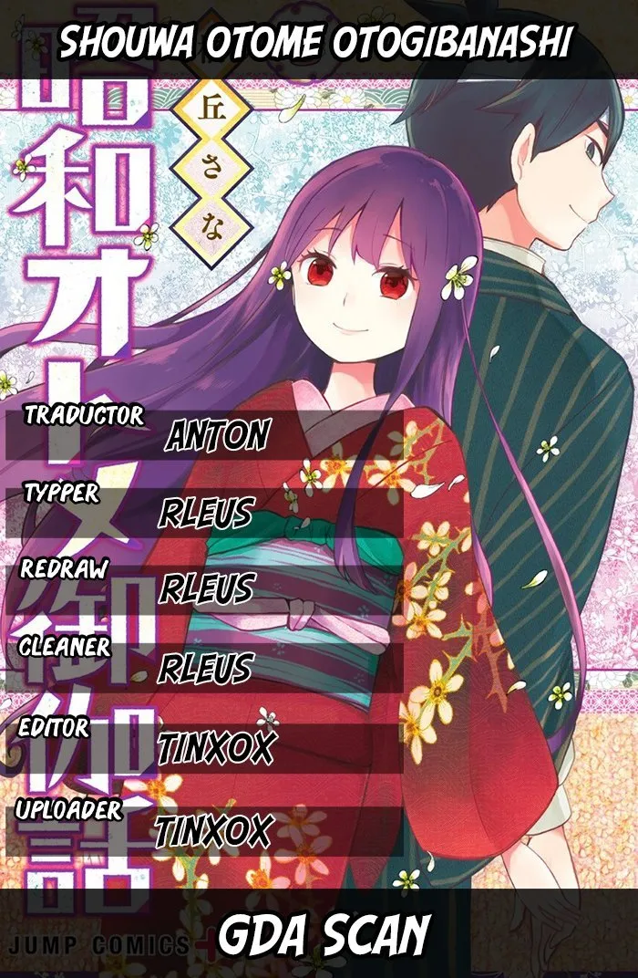 Shouwa Otome Otogibanashi Capítulo 21 en Línea - página 1