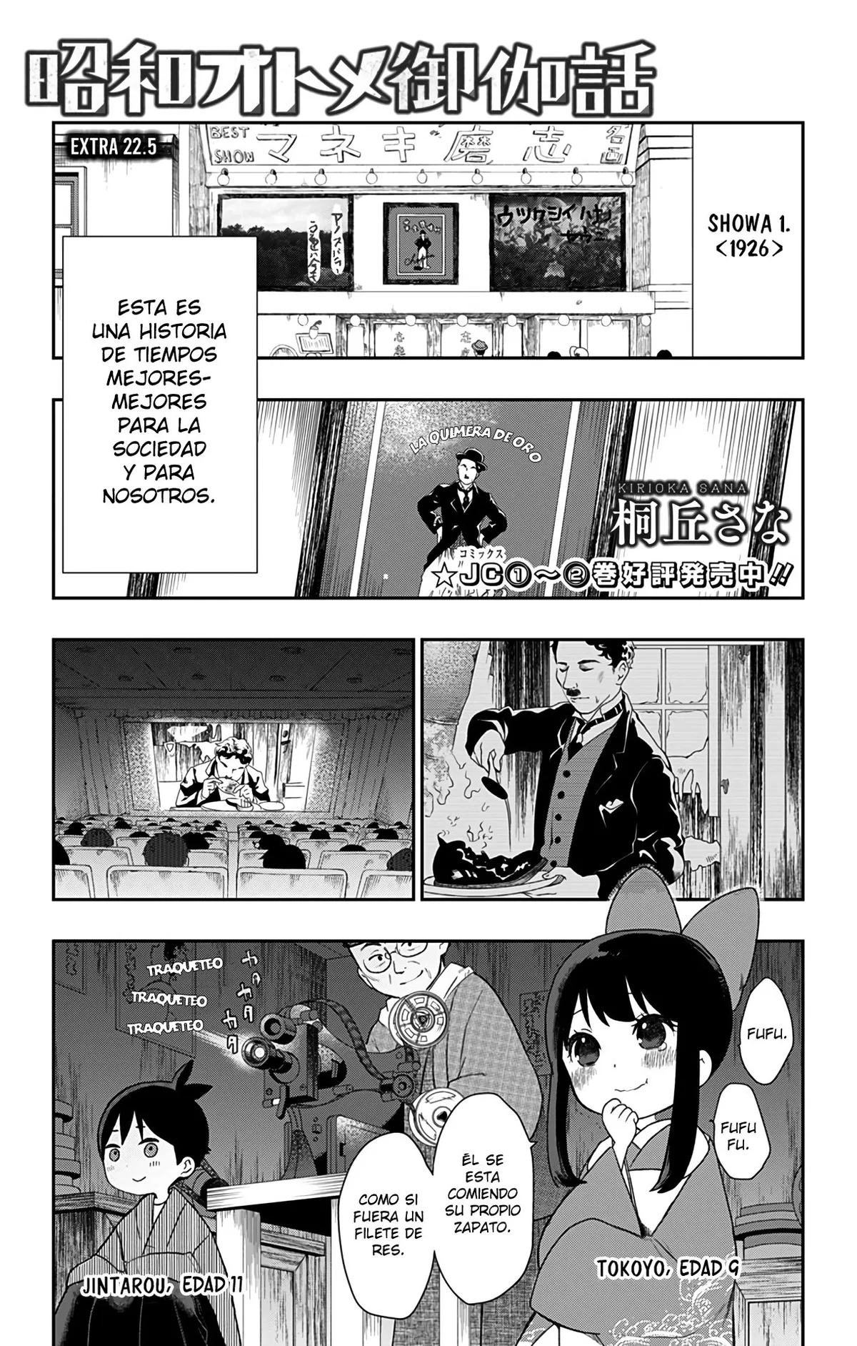 Shouwa Otome Otogibanashi Capítulo 22.5 en Línea - página 1
