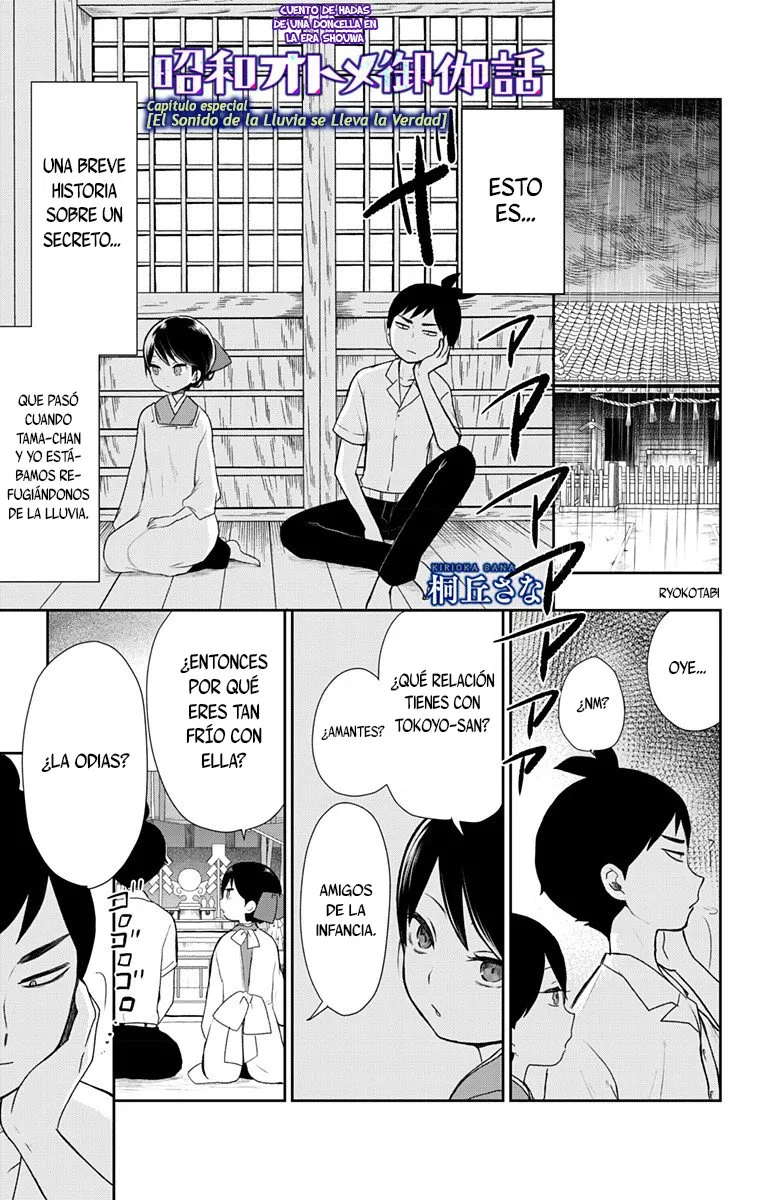 Shouwa Otome Otogibanashi Capítulo 8.5 en Línea - página 1