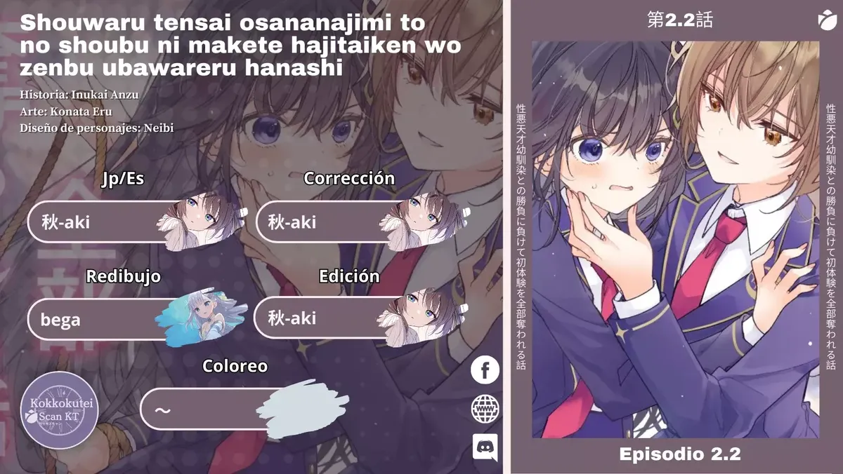 Shouwaru Tensai Osananajimi to no Shoubu ni Makete Hajitaiken wo Zenbu Ubawareru Hanashi Capítulo 2.2 en Línea - página 1