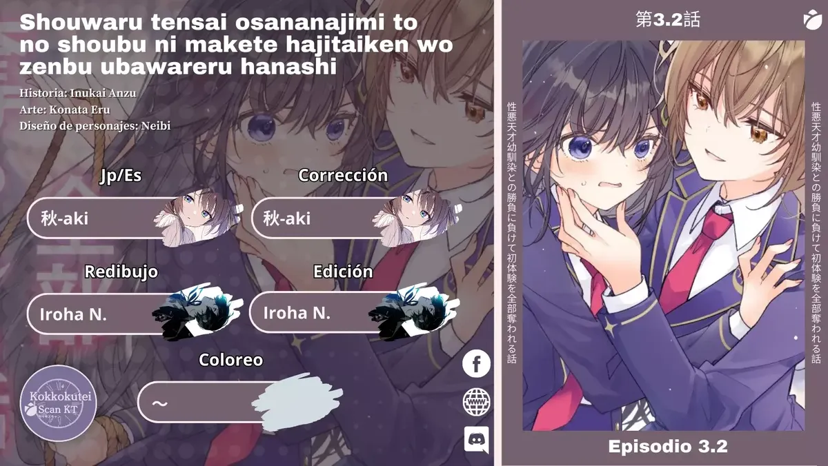 Shouwaru Tensai Osananajimi to no Shoubu ni Makete Hajitaiken wo Zenbu Ubawareru Hanashi Capítulo 3.2 en Línea - página 1
