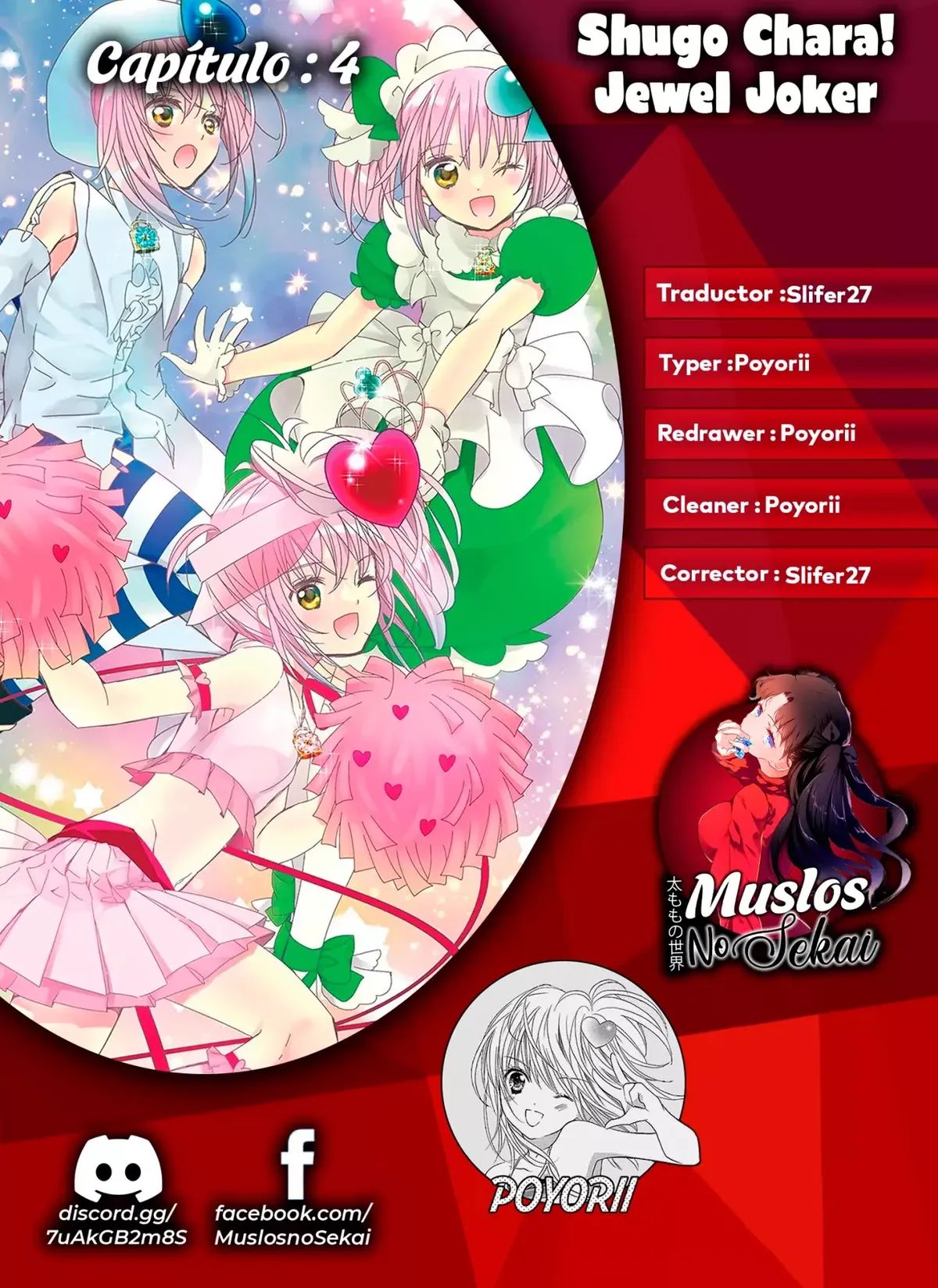 Shugo Chara Jewel Joker Capítulo 4 en Línea - página 1