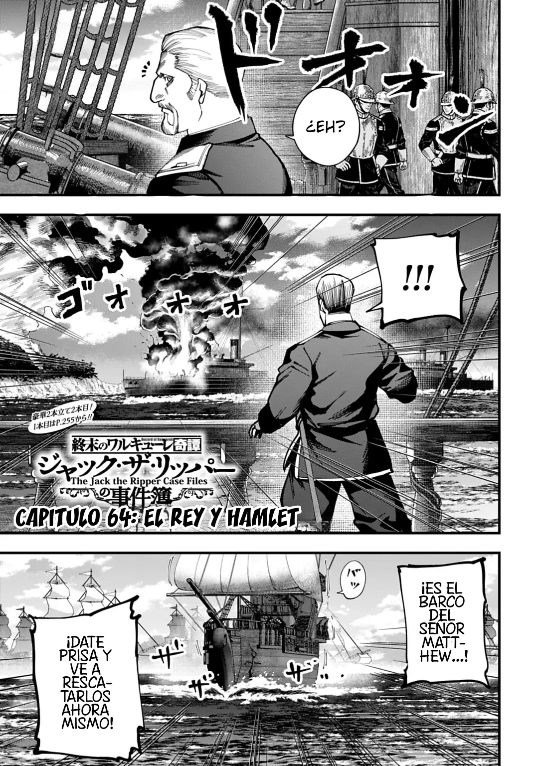 Shuumatsu no Valkyrie: Los expedientes de Jack el Destripador Capítulo 64 en Línea - página 1