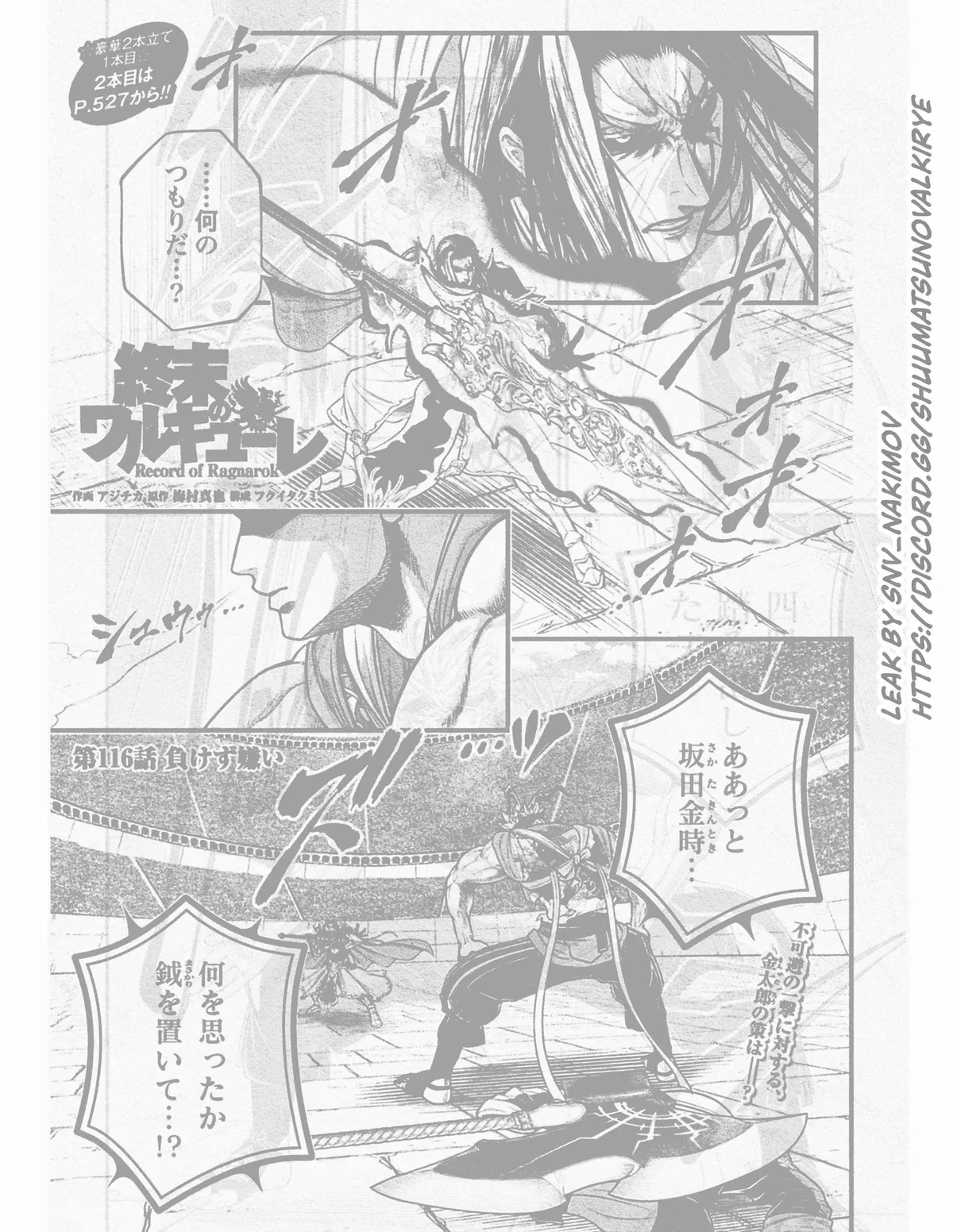 Shuumatsu no Valkyrie Capítulo 116 en Línea - página 1