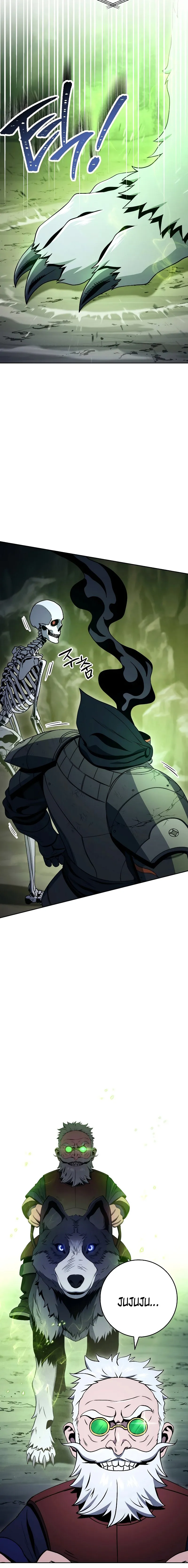 Skeleton Soldier Capítulo 212 en Línea - página 5