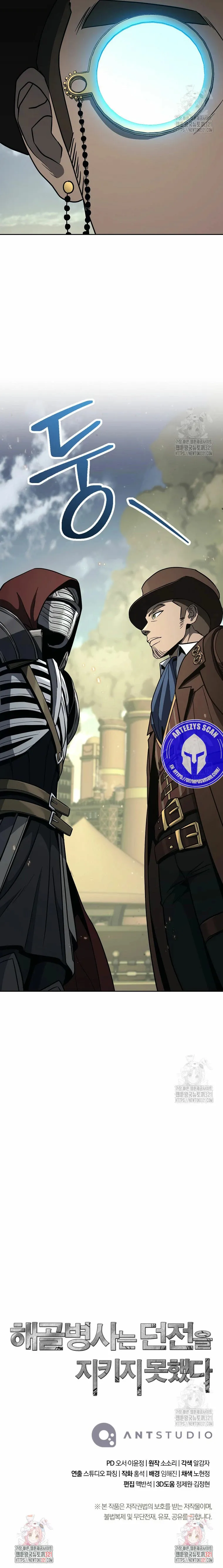 Skeleton Soldier Capítulo 269 en Línea - página 25