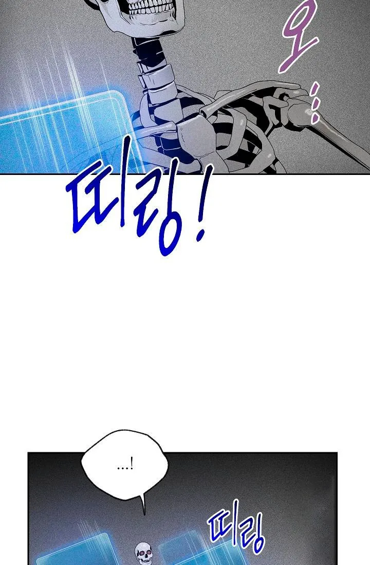Skeleton Soldier Capítulo 75 en Línea - página 4