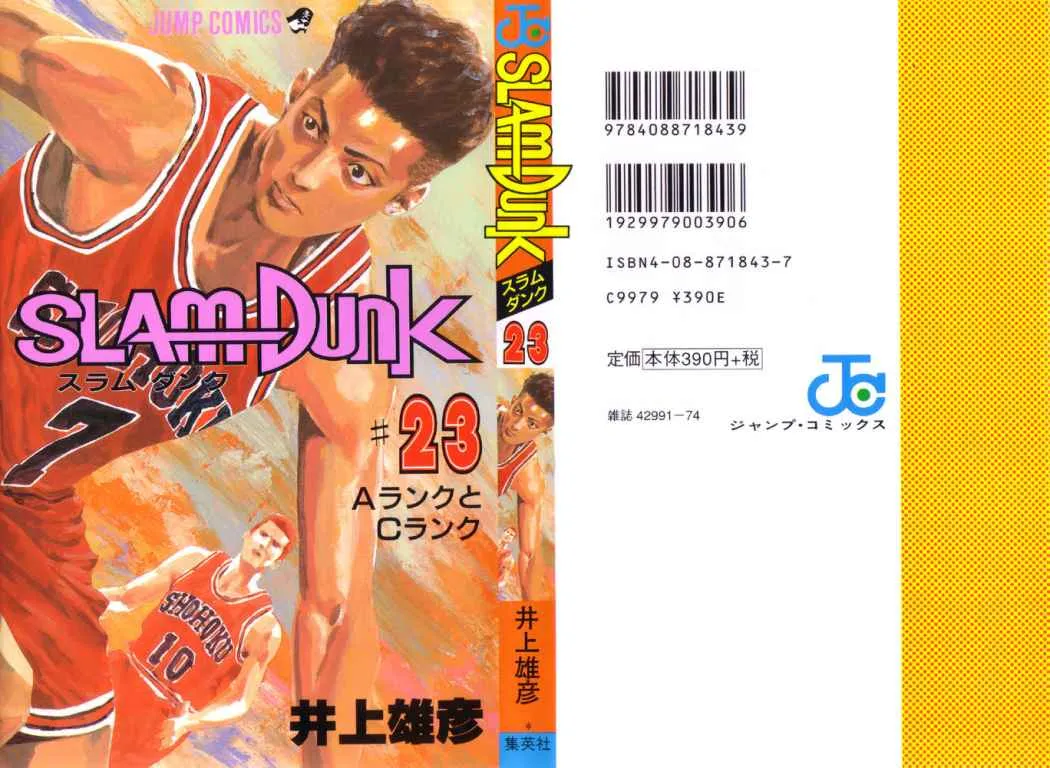 Slam Dunk Capítulo 206 en Línea - página 1