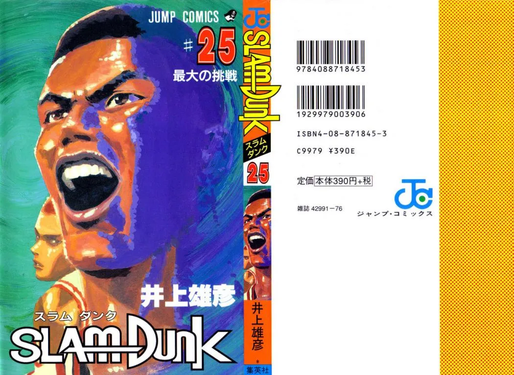 Slam Dunk Capítulo 216 en Línea - página 1