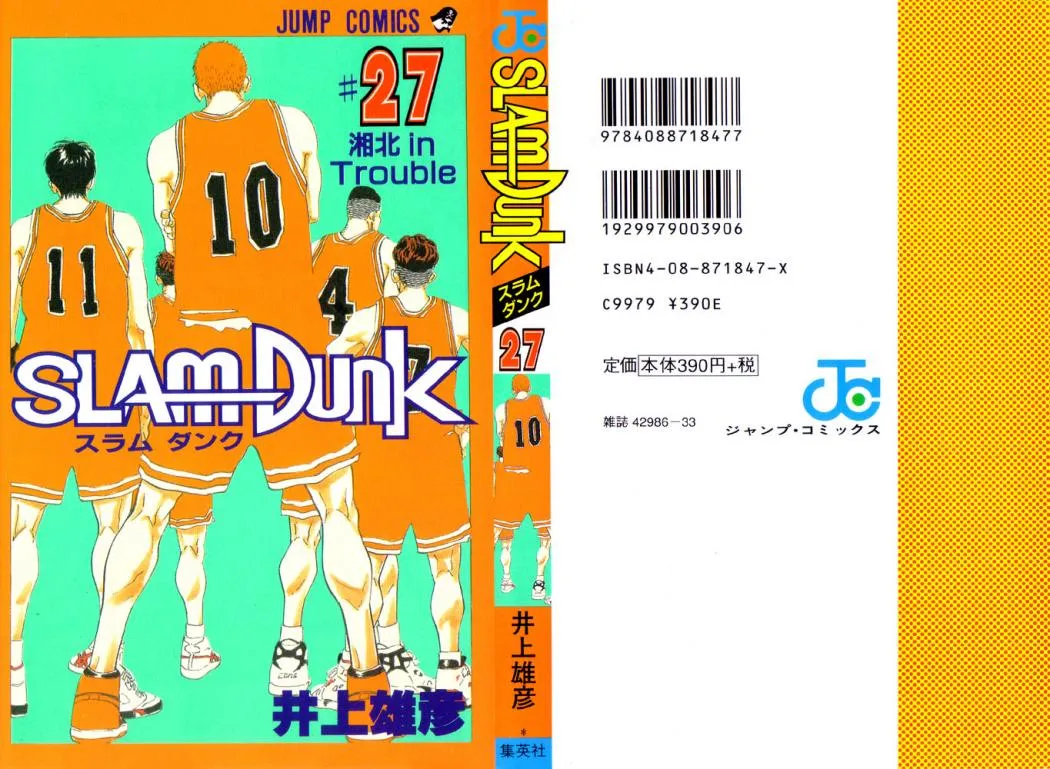 Slam Dunk Capítulo 234 en Línea - página 1