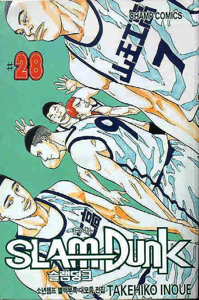 Slam Dunk Capítulo 243 en Línea - página 1