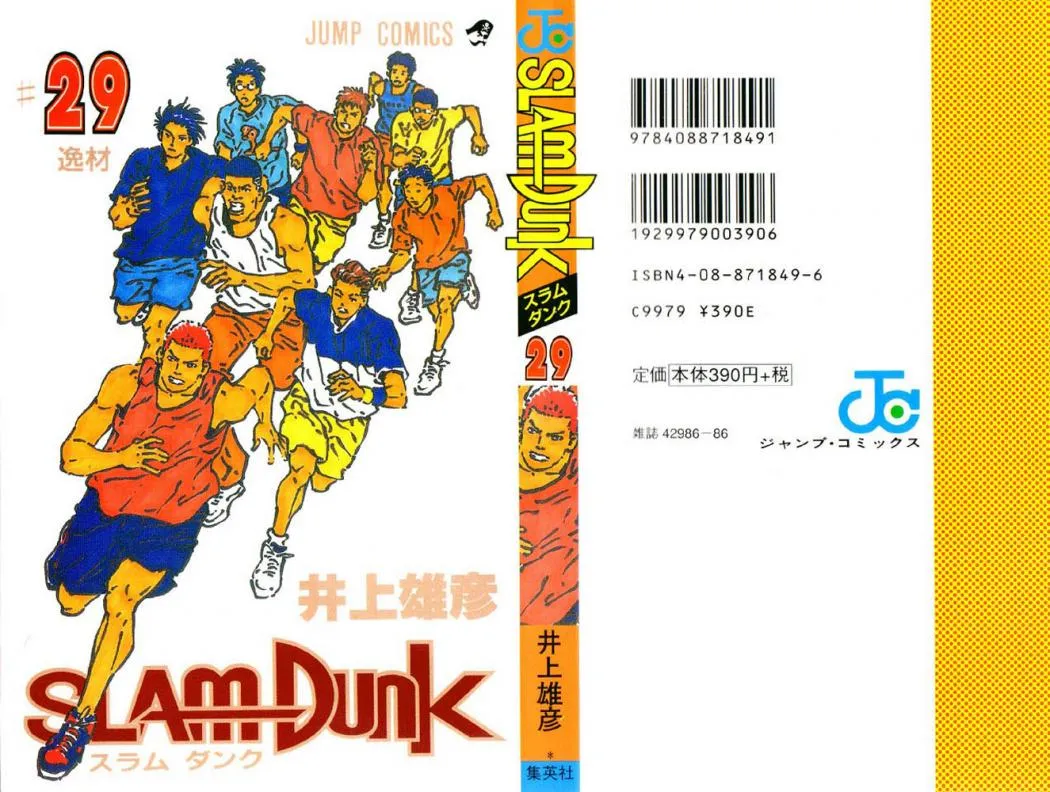 Slam Dunk Capítulo 252 en Línea - página 1