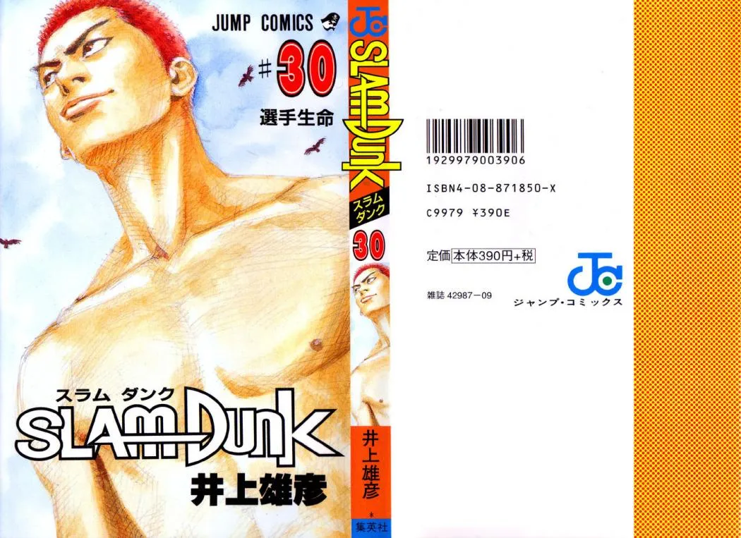 Slam Dunk Capítulo 261 en Línea - página 1