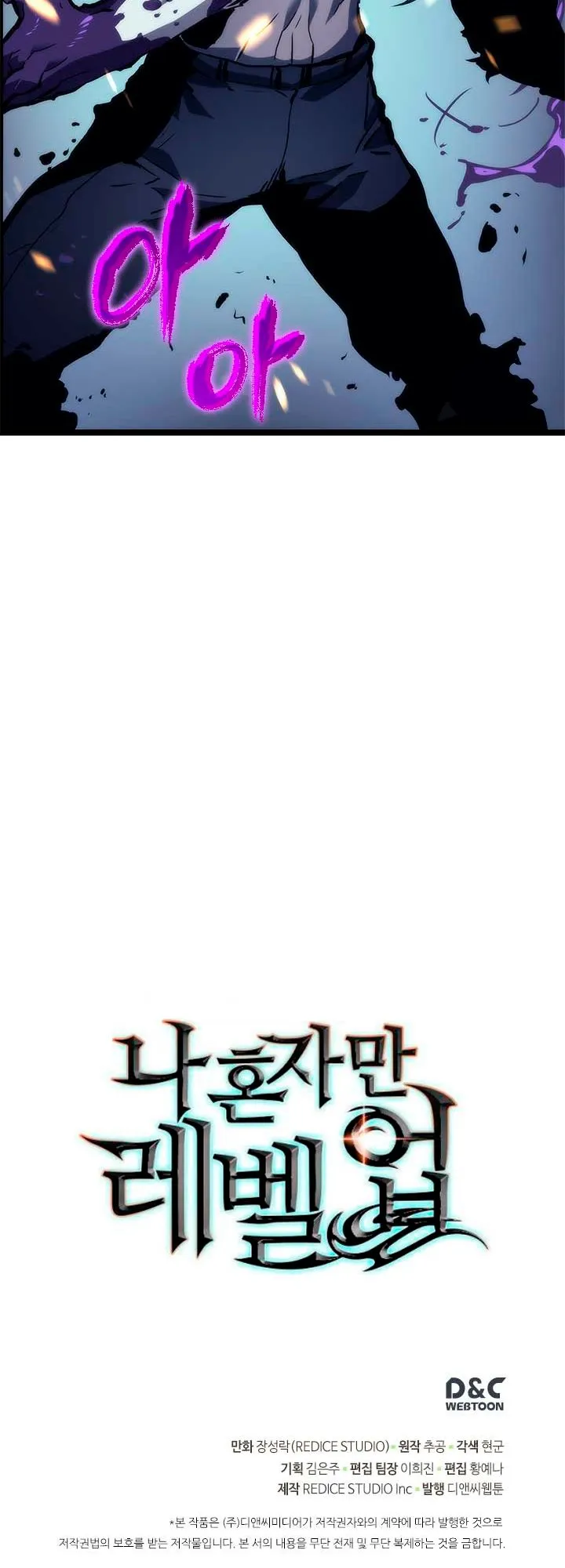 Solo Leveling Capítulo 97 en Línea - página 37