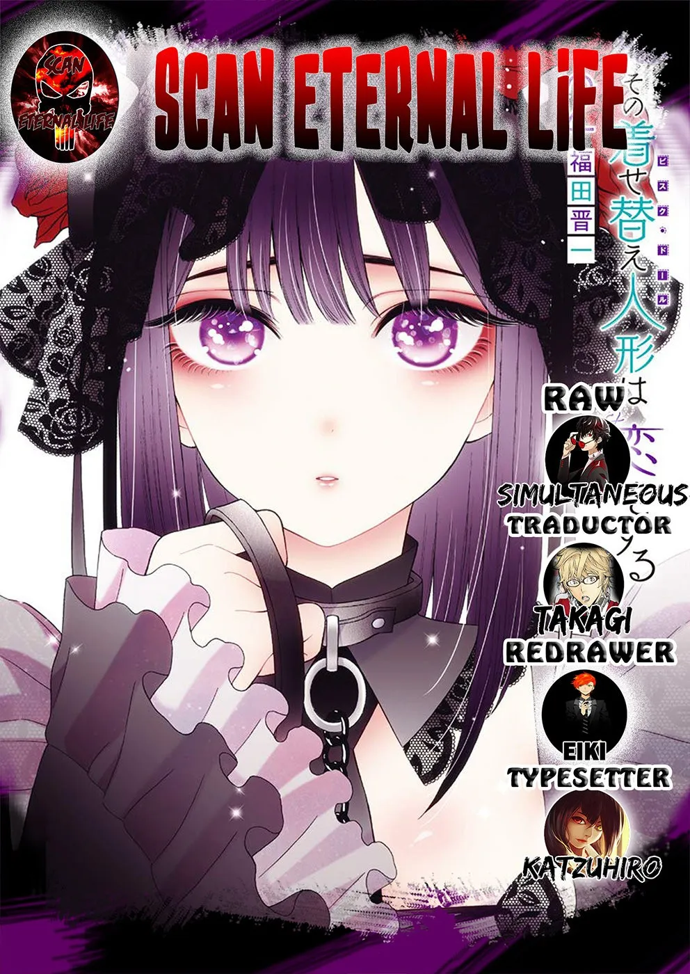 Sono Bisque Doll wa Koi wo Suru Capítulo 22 en Línea - página 1
