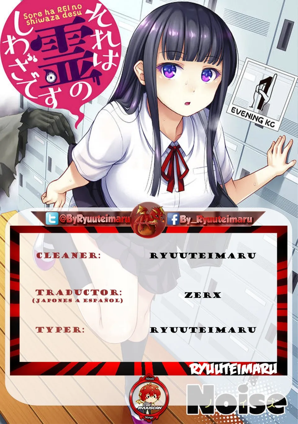 Sore wa rei no Shiwaza desu Capítulo 11 en Línea - página 1