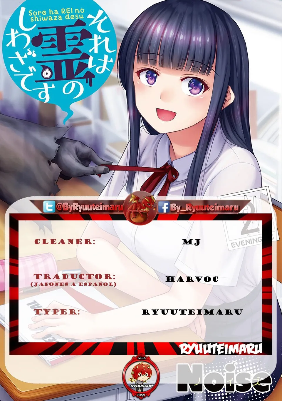 Sore wa rei no Shiwaza desu Capítulo 18 en Línea - página 1