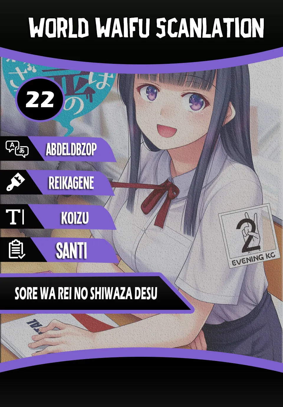 Sore wa rei no Shiwaza desu Capítulo 22 en Línea - página 1