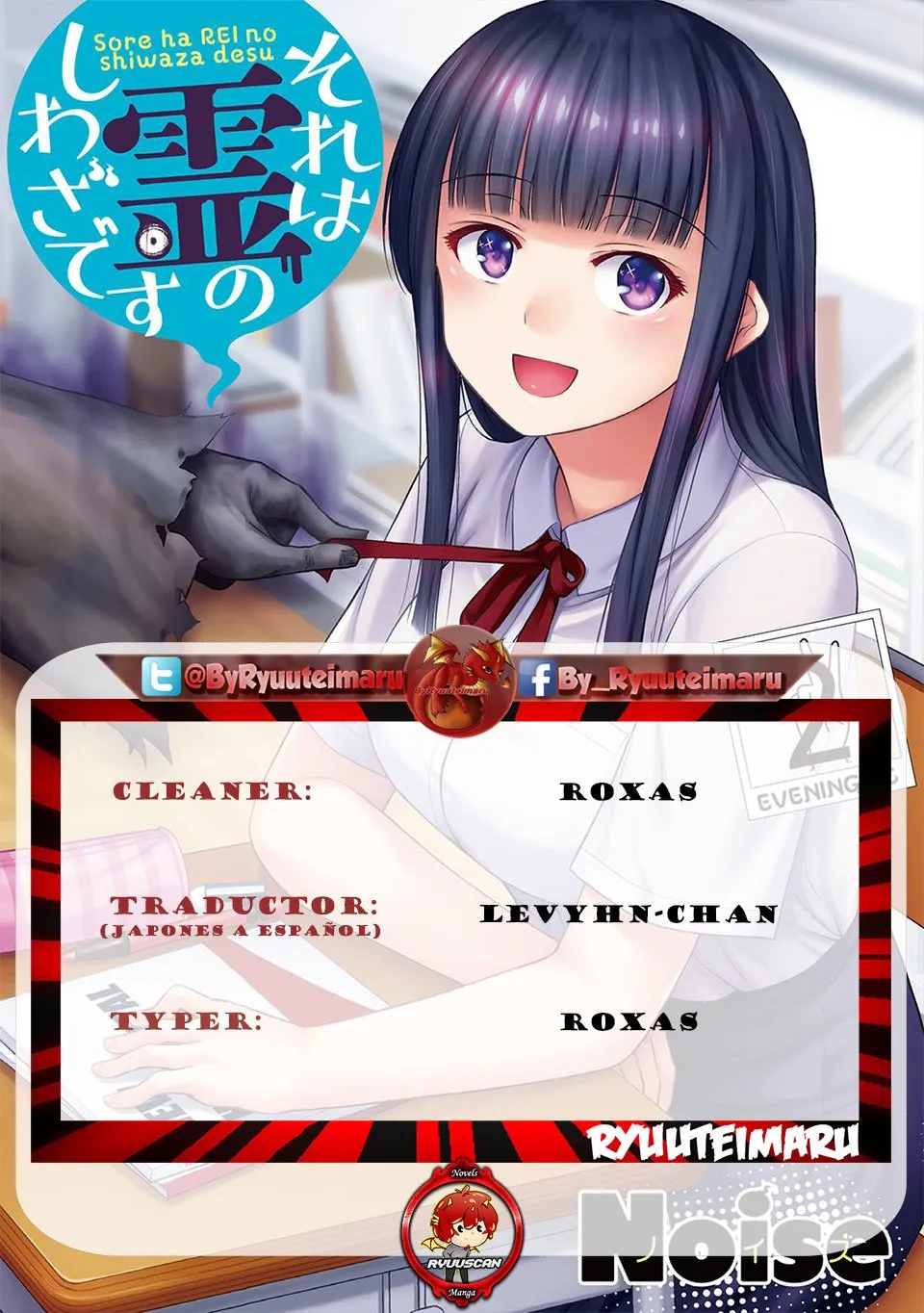 Sore wa rei no Shiwaza desu Capítulo 32 en Línea - página 1