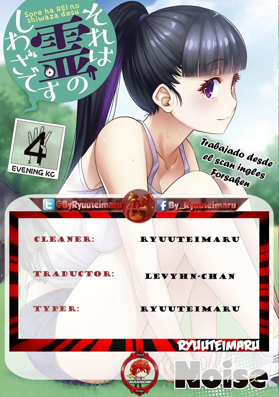 Sore wa rei no Shiwaza desu Capítulo 35 en Línea - página 1
