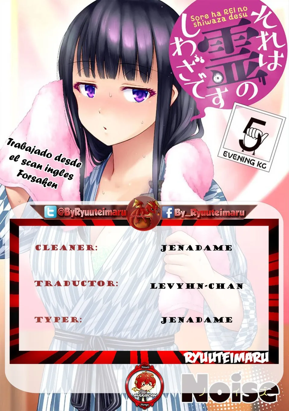 Sore wa rei no Shiwaza desu Capítulo 37 en Línea - página 1