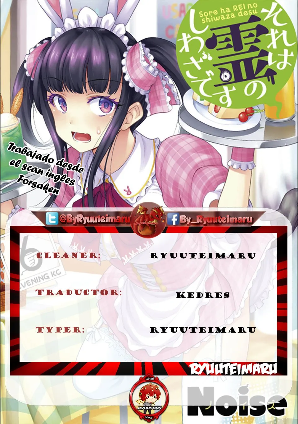 Sore wa rei no Shiwaza desu Capítulo 48 en Línea - página 1