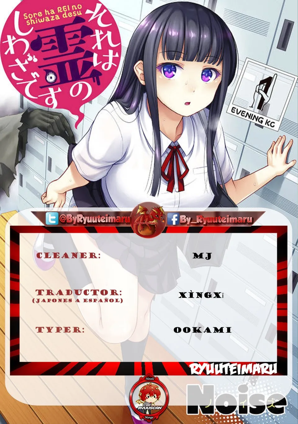 Sore wa rei no Shiwaza desu Capítulo 9 en Línea - página 1