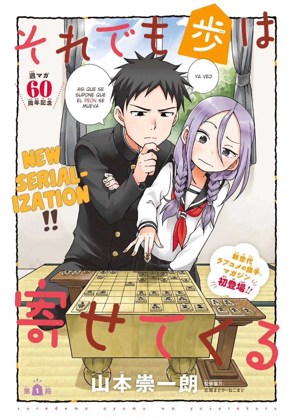 Soredemo Ayumu wa Yosetekuru Capítulo 1 en Línea - página 1