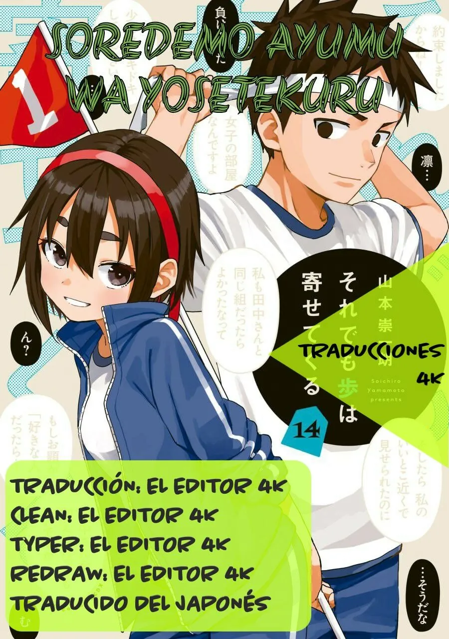 Soredemo Ayumu wa Yosetekuru Capítulo 205 en Línea - página 1