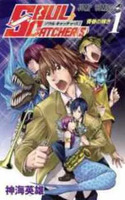 Soul Catcher-s-