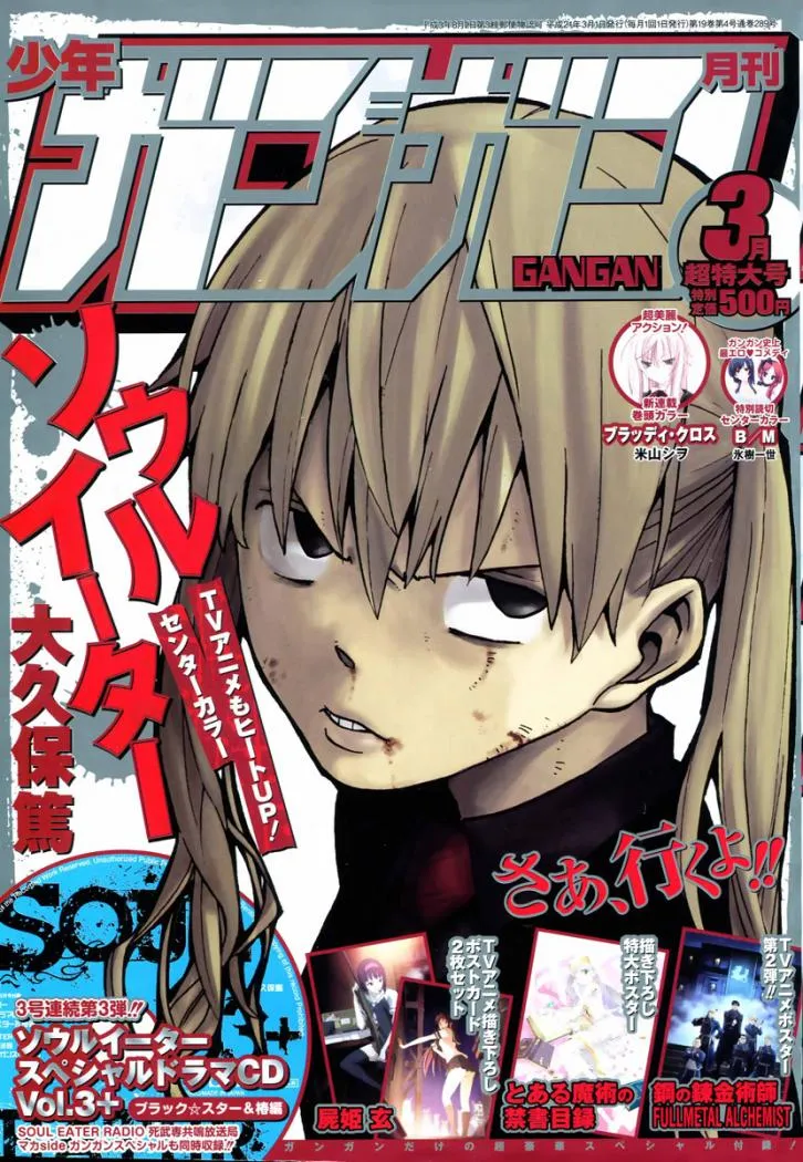 Soul Eater Capítulo 58 en Línea - página 1
