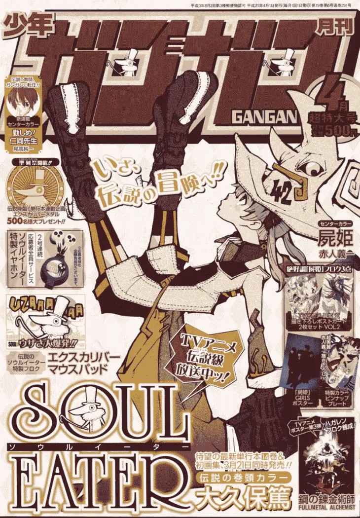 Soul Eater Capítulo 59 en Línea - página 1