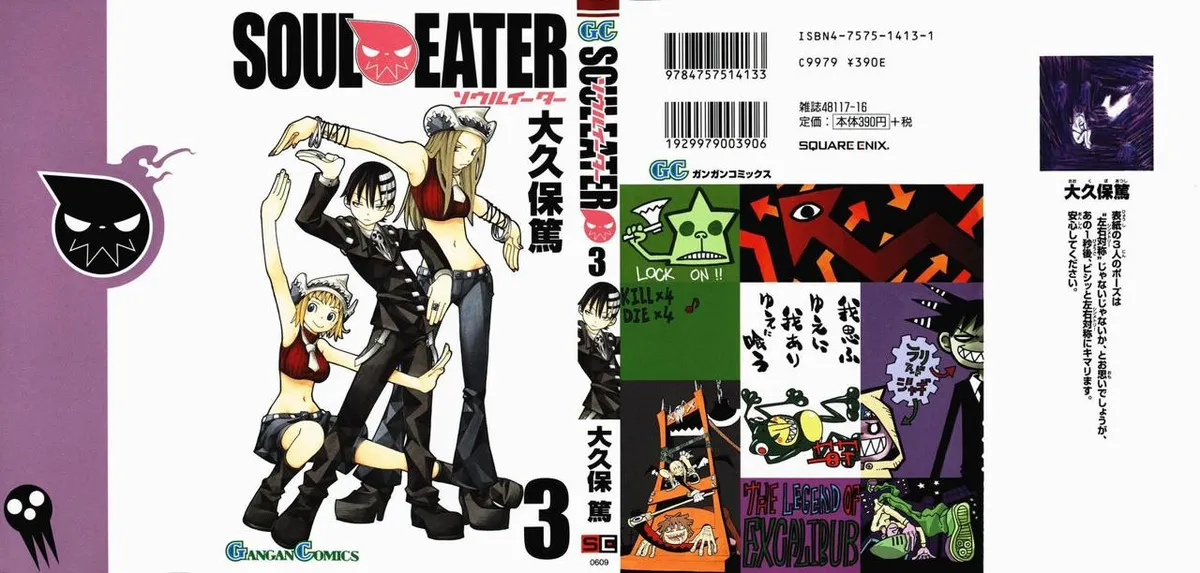 Soul Eater Capítulo 6 en Línea - página 1