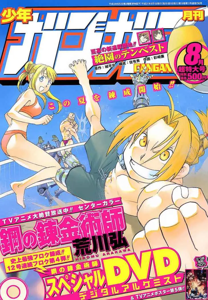 Soul Eater Capítulo 63 en Línea - página 1