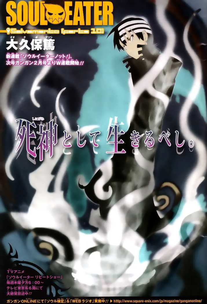 Soul Eater Capítulo 81 en Línea - página 1