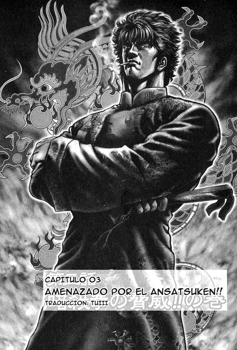 Souten no Ken Capítulo 3 en Línea - página 1