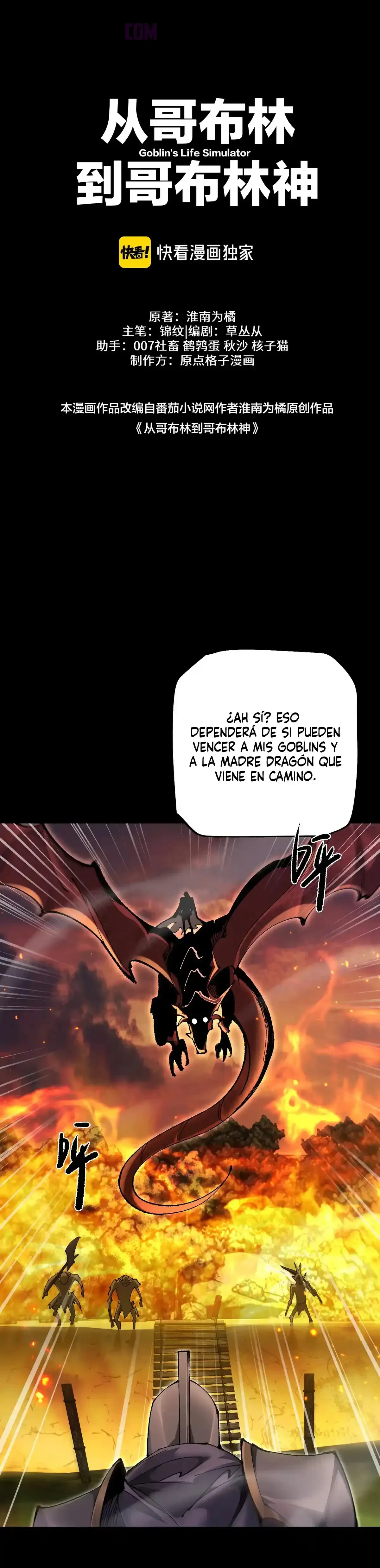 Soy el Dios de los Goblins Capítulo 23 en Línea - página 3