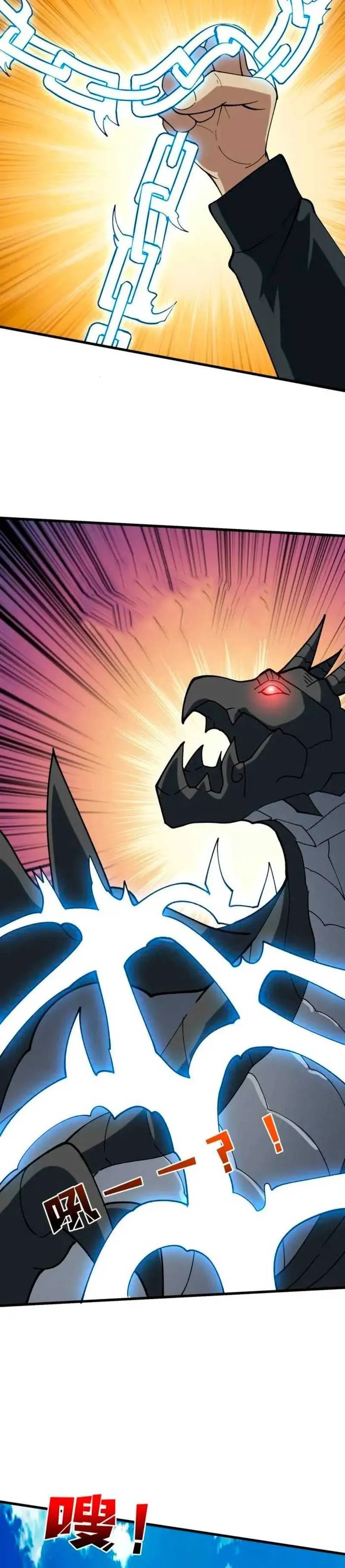 ¡Soy el Invencible Jefe Dragón Negro! Capítulo 81 en Línea - página 15