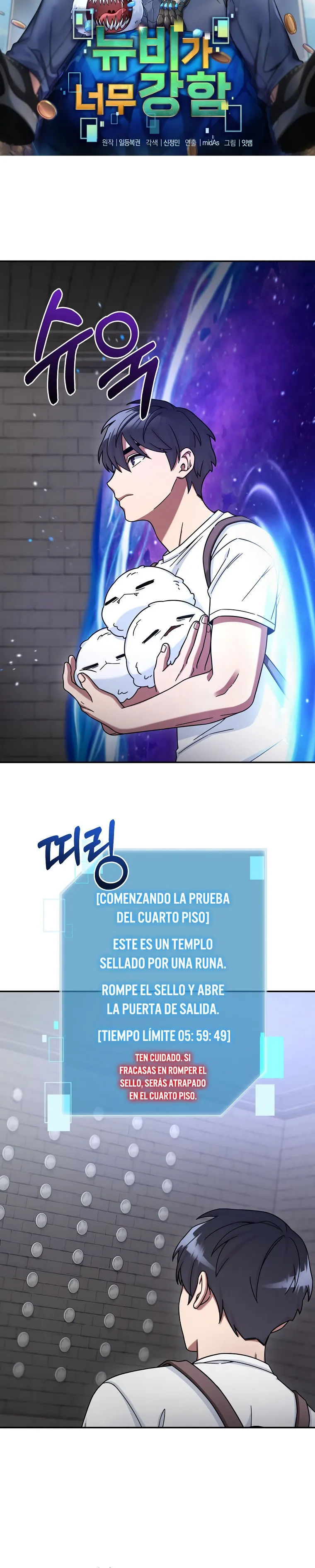 Soy un Novato Demasiado fuerte Capítulo 8 en Línea - página 14
