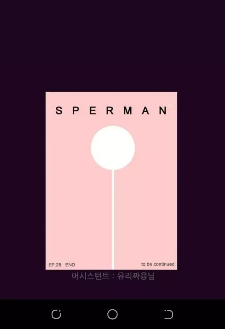 SPERMAN Capítulo 28 en Línea - página 29