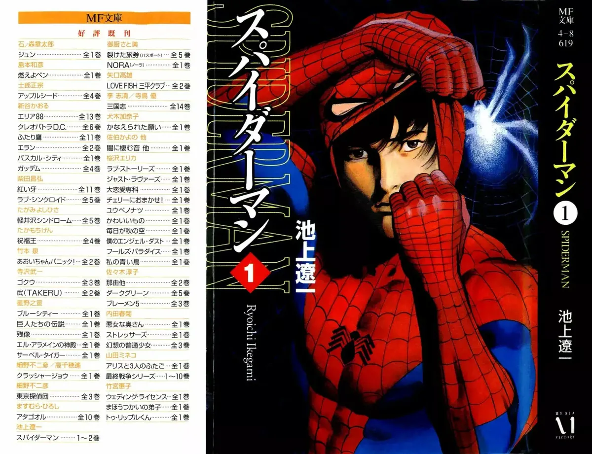 Spider-Man Capítulo 1 en Línea - página 1