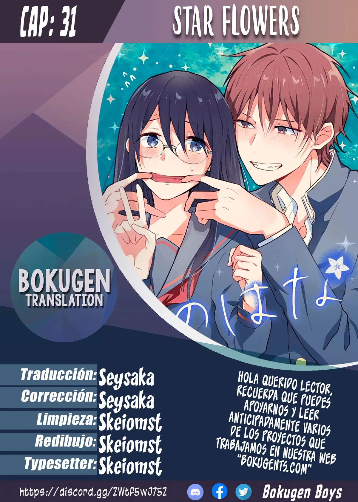 Star Flowers Capítulo 31 en Línea - página 1
