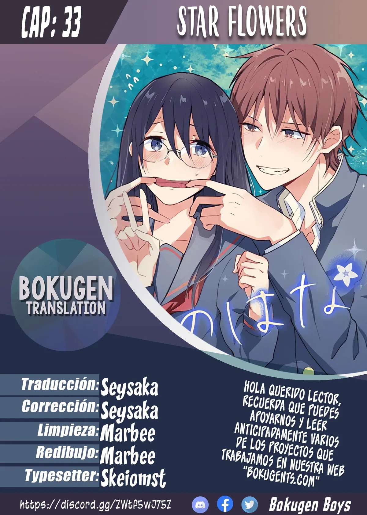 Star Flowers Capítulo 33 en Línea - página 1