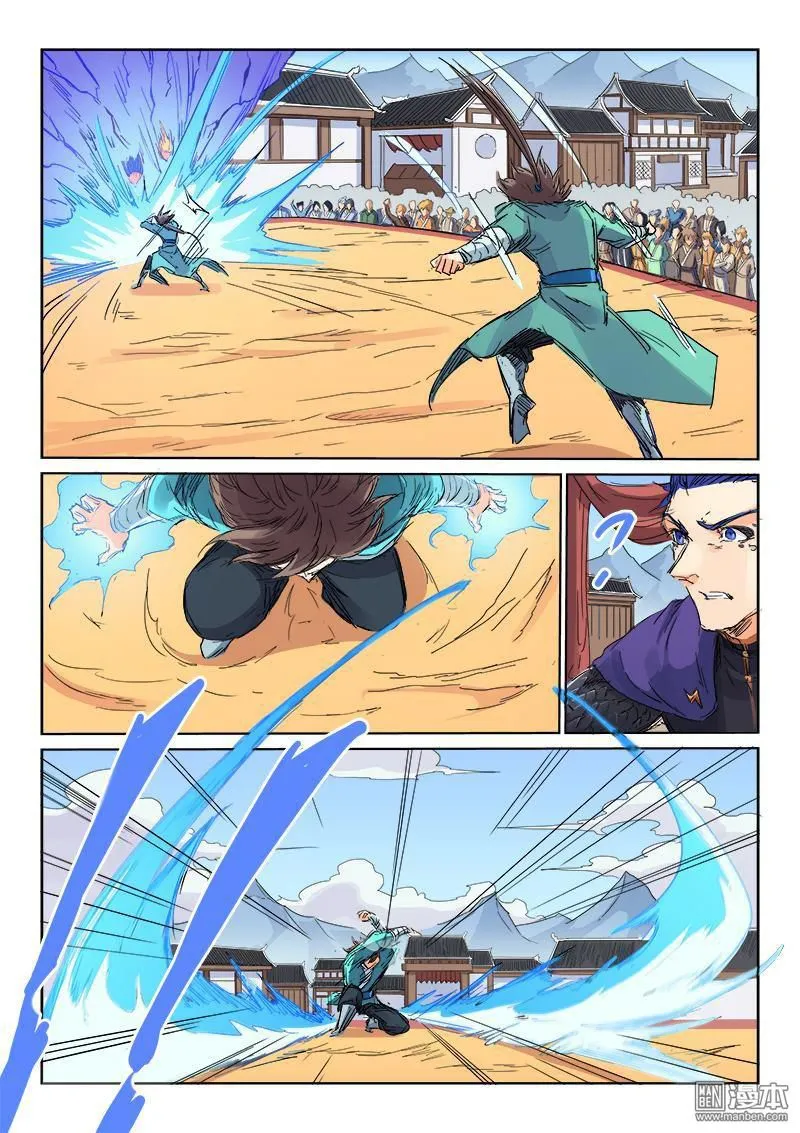 Star Martial God Technique Capítulo 103 en Línea - página 4