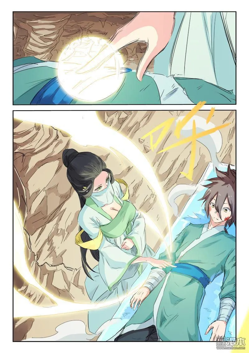 Star Martial God Technique Capítulo 116 en Línea - página 5