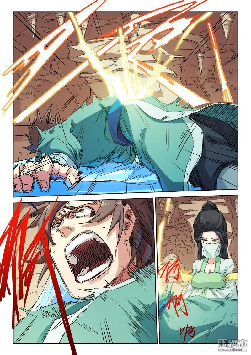 Star Martial God Technique Capítulo 116 en Línea - página 7