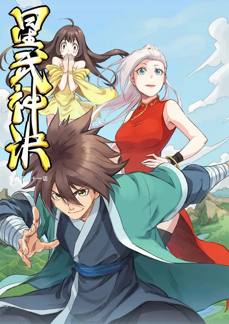Star Martial God Technique Capítulo 131 en Línea - página 1