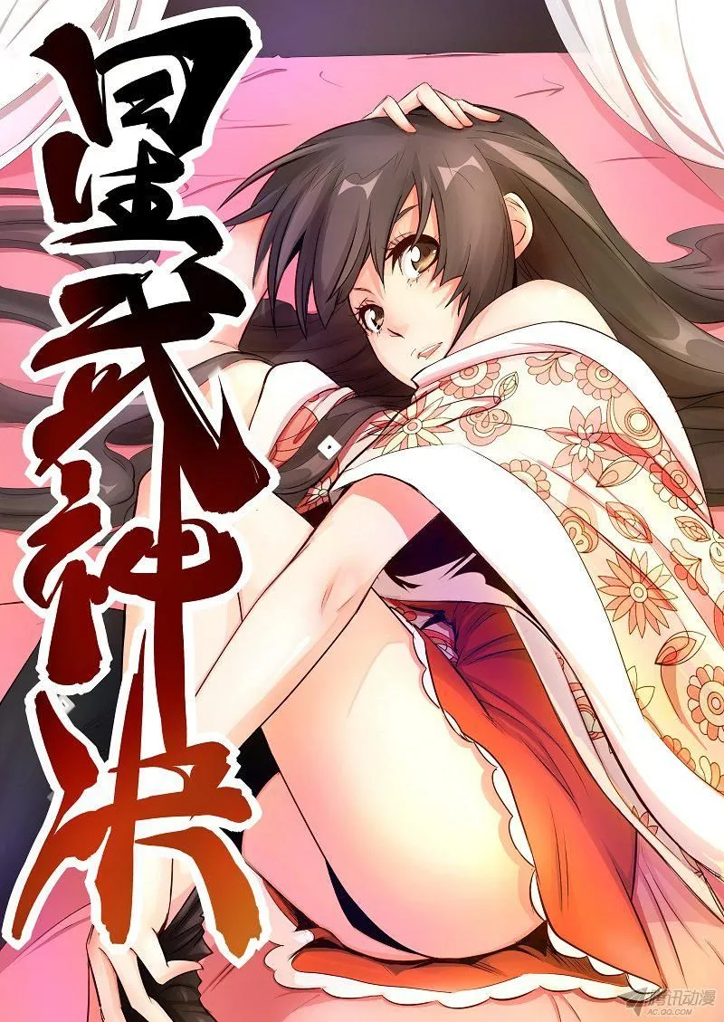 Star Martial God Technique Capítulo 16 en Línea - página 8