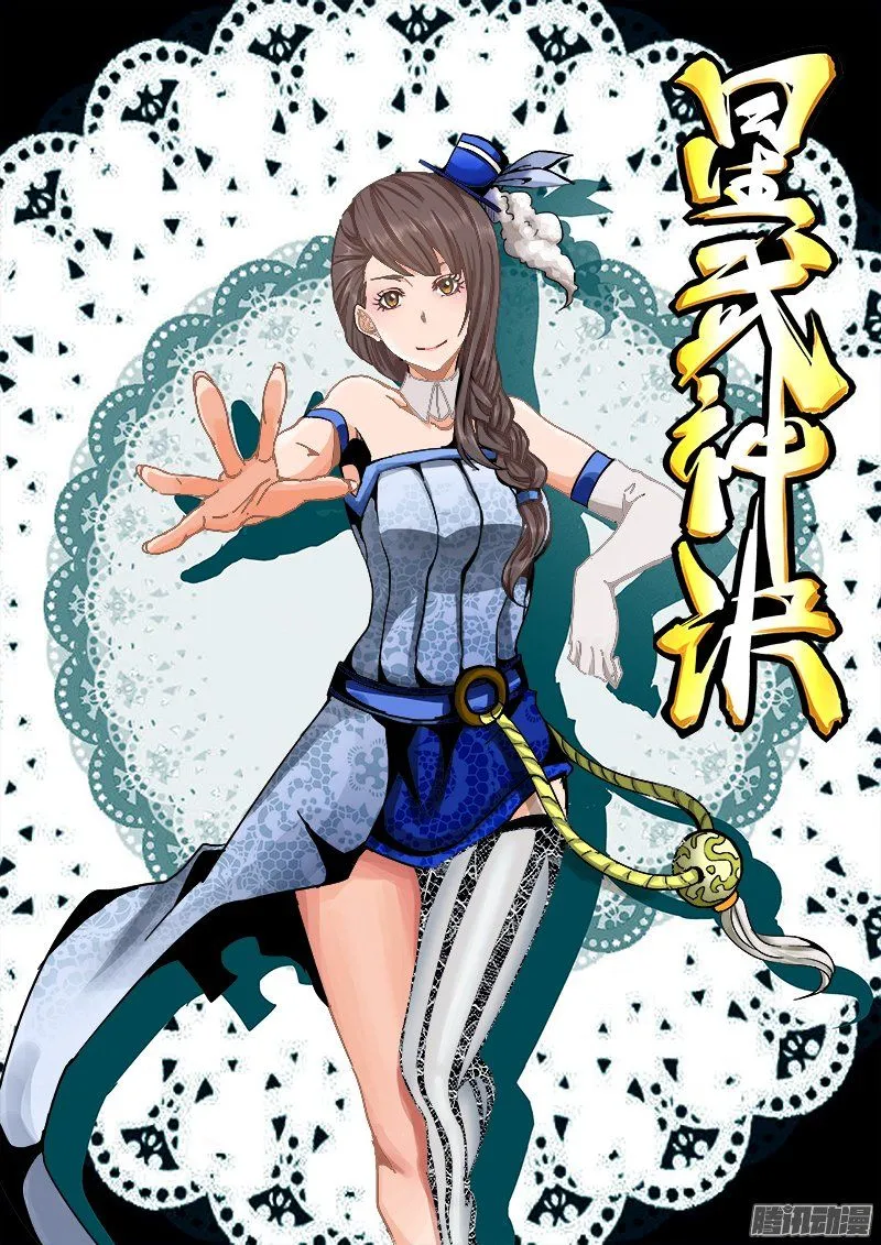 Star Martial God Technique Capítulo 16 en Línea - página 9